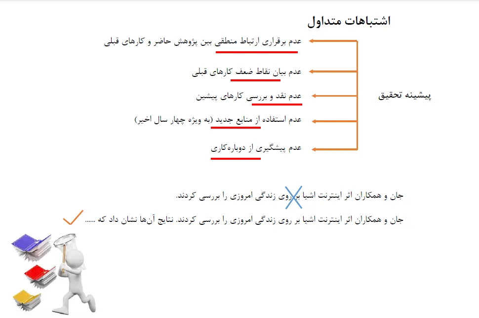 نوشتن پروپوزال با هوش مصنوعی