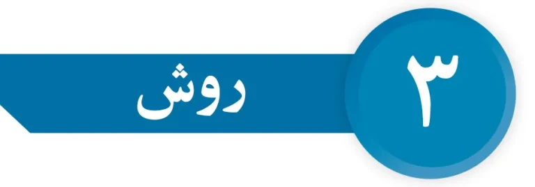 نوشتن پروپوزال با هوش مصنوعی گام سوم