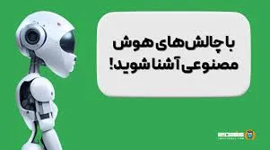 هوش مصنوعی مقاله نوشتن مقاله با هوش مصنوعی هوش مصنوعی مقاله نویسی رایگان