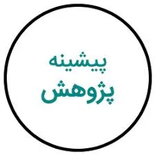 هوش مصنوعی مقاله نوشتن مقاله با هوش مصنوعی هوش مصنوعی مقاله نویسی رایگان