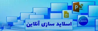 هوش مصنوعی مقاله نوشتن مقاله با هوش مصنوعی هوش مصنوعی مقاله نویسی رایگان هوش مصنوعی برای نوشتن پایان نامه