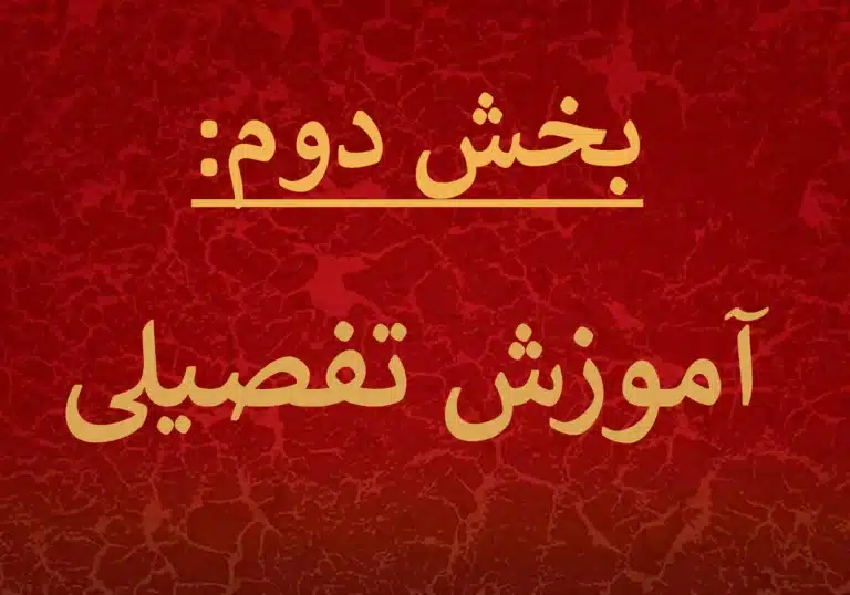 نوشتن پروپوزال با هوش مصنوعی بخش دوم