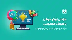 تولید محتوا با هوش مصنوعی
