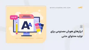 هوش مصنوعی برای نوشتن پایان نامه