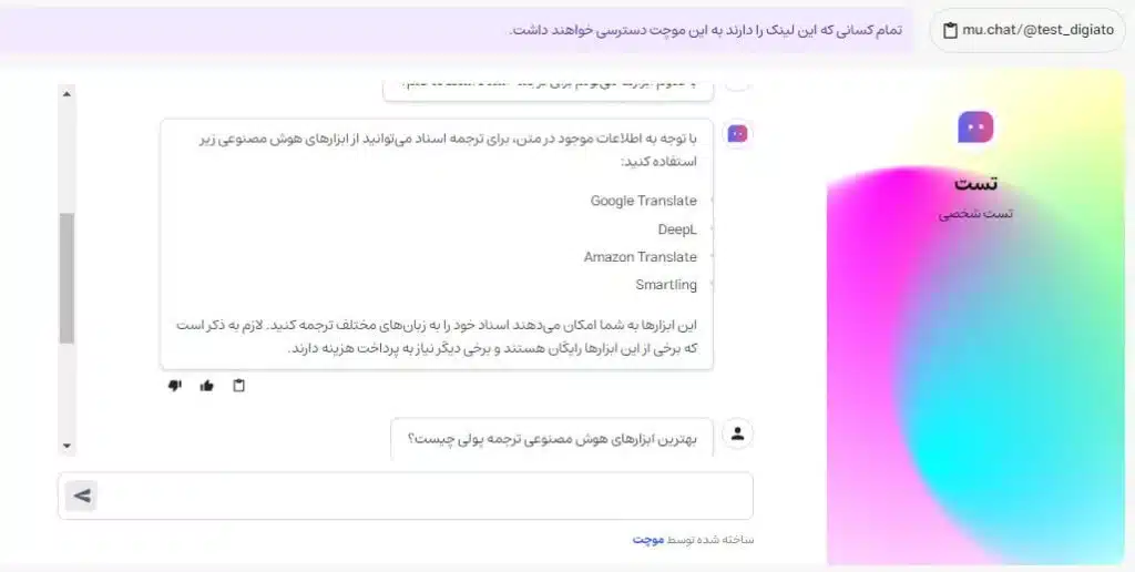 هوش مصنوعی تحقیق