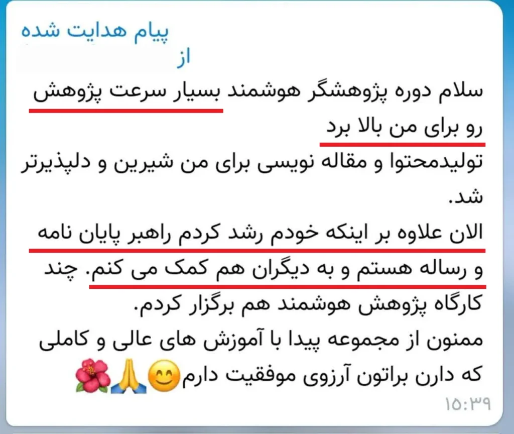 رضایت از دوره های پژوهشی پیدا افزایش سرعت پژوهش