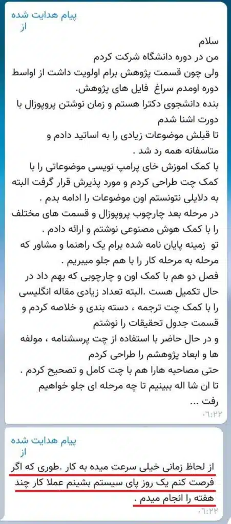 رضایت از دوره های پژوهشی پیدا افزایش سرعت پژوهش