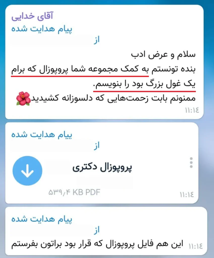 رضایت از دوره های پژوهشی پیدا تصویب پروپوزال