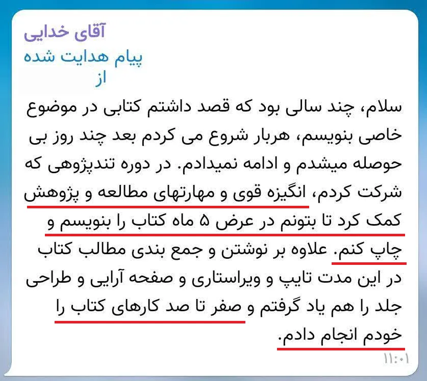 رضایت از دوره های پژوهشی پیدا نگارش کتاب