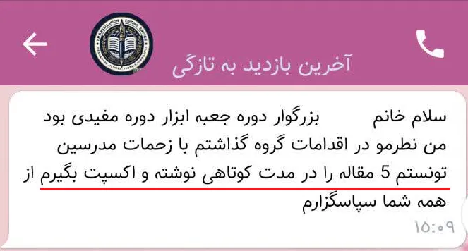رضایت از دوره های پژوهشی پیدا چاپ مقاله
