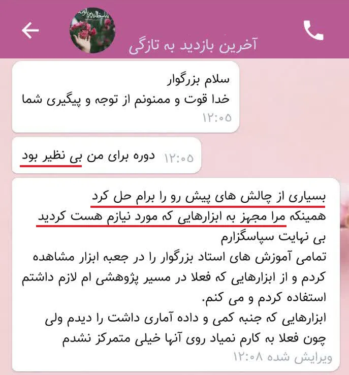 رضایت از دوره های پژوهشی پیدا رفع نیاز پژوهشی