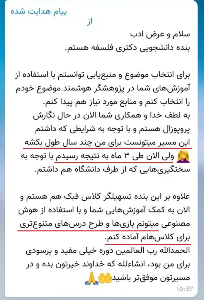 رضایت از دوره های پژوهشی پیدا افزایش سرعت پژوهش