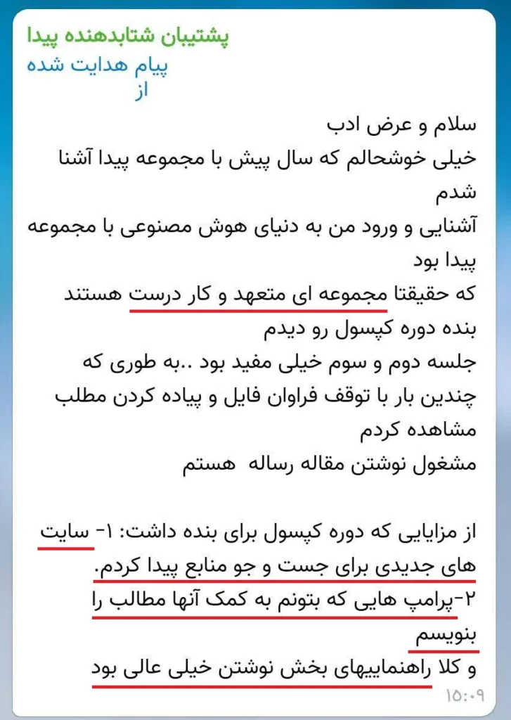 رضایت از دوره های پژوهشی پیدا رفع نیاز پژوهشی