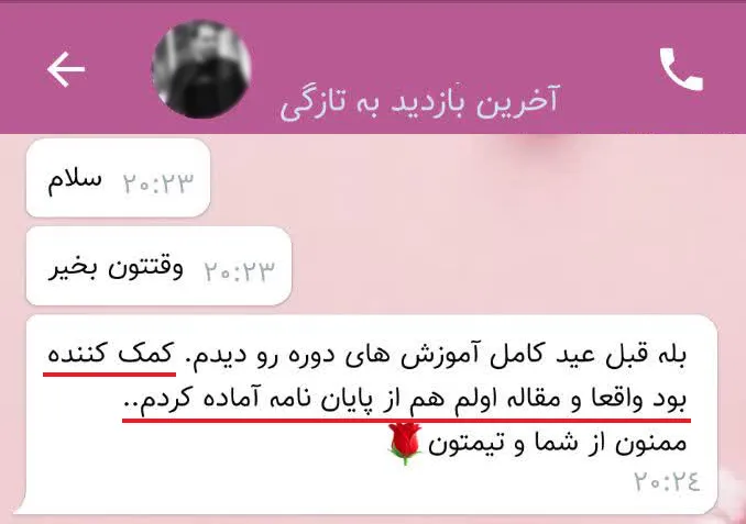 رضایت از دوره های پژوهشی پیدا چاپ مقاله