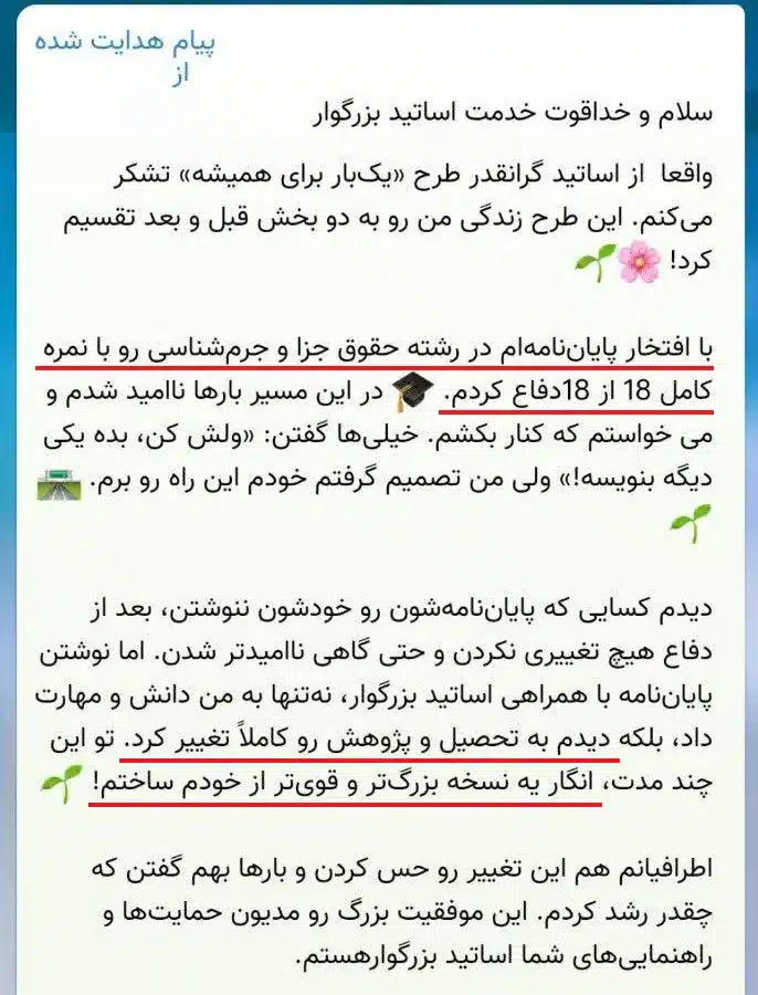 رضایت از دوره های پژوهشی پیدا رشد فردی