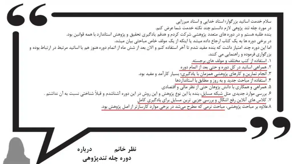 رضایت از دوره های پژوهشی پیدا آموزش پژوهش