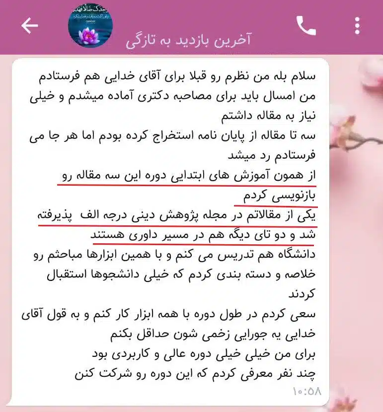 رضایت از دوره های پژوهشی پیدا چاپ مقاله