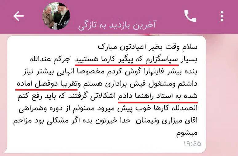 رضایت از دوره های پژوهشی پیدا نوشتن پایان نامه