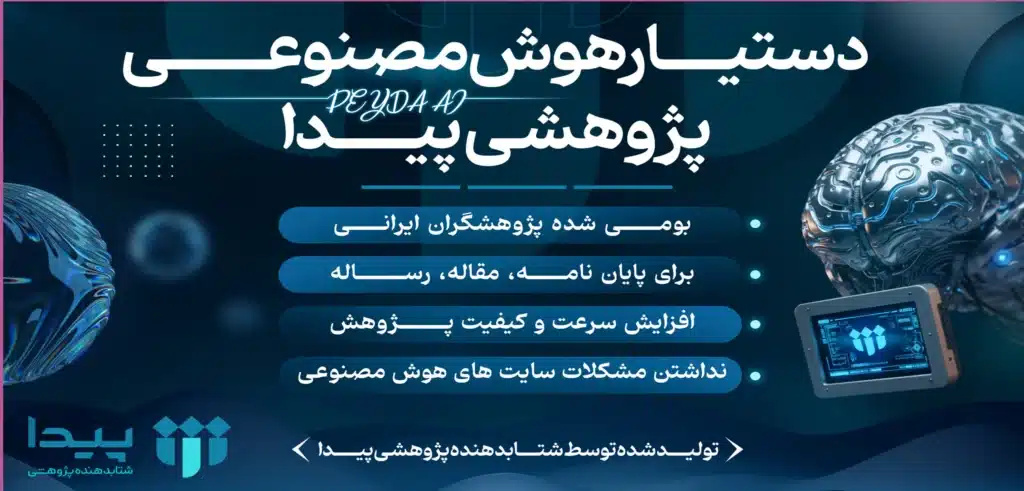 دستیار پیدا 1024x491
