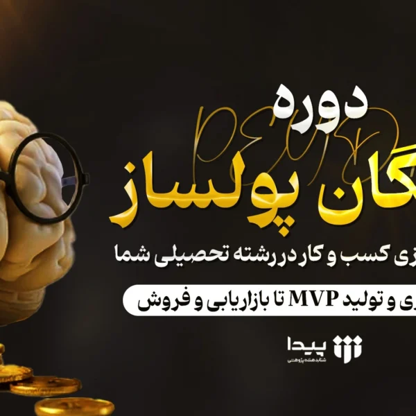 نخبگان پولساز
