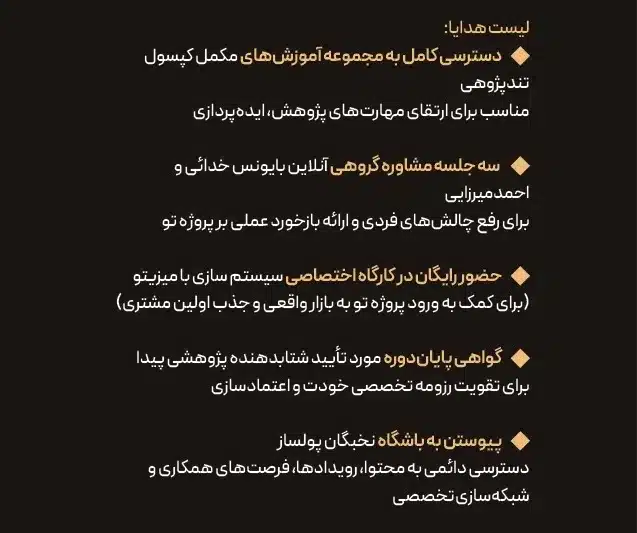نخبگان پولساز