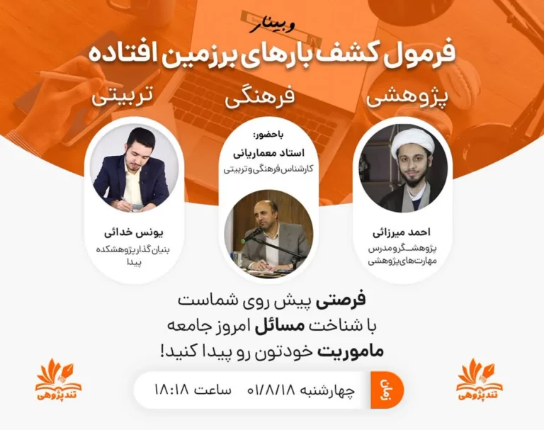 فرمول کشف بارهای برزمین‌افتاده