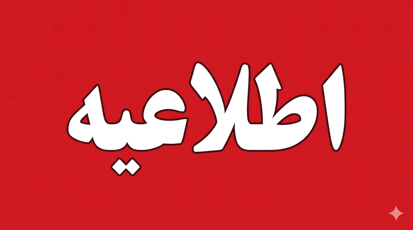 برگزاری وبینار تخصصی «ظرفیتهای پنهان درآمدی»